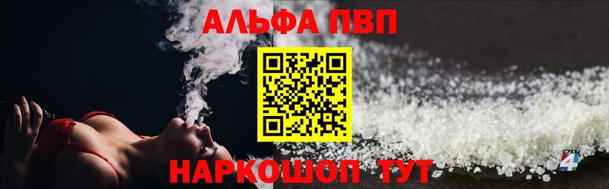 A PVP кристаллы  Вход с VPN  Alpha-PVP крисы CK  Гатчина 