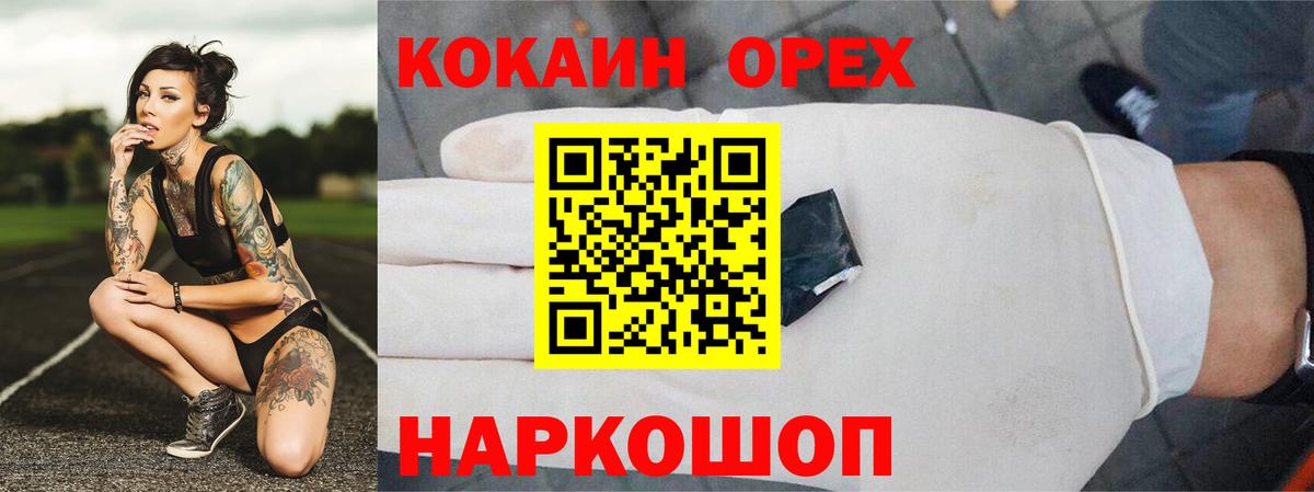 Гатчина  COCAIN Эквадор  Cocaine VHQ  Вход с VPN 