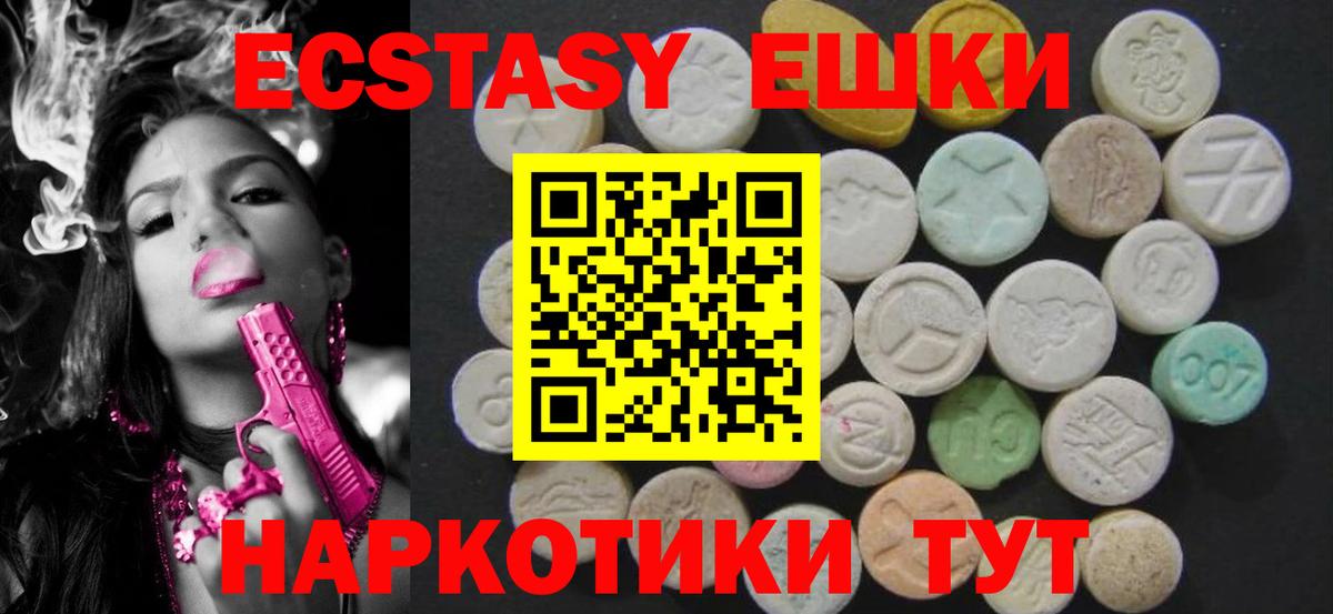 Ecstasy 250 мг  Экстази 300 mg  Гатчина  Вход с VPN 