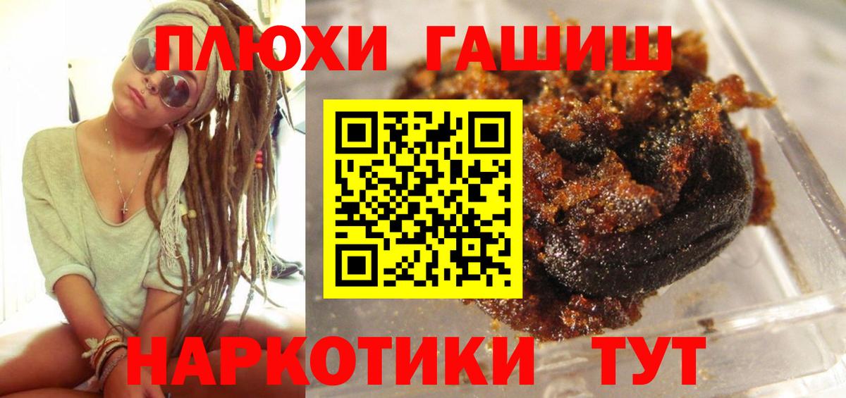 Гашиш гашик  ГАШ  ГАШИШ Cannabis  Гатчина  Вход с VPN 