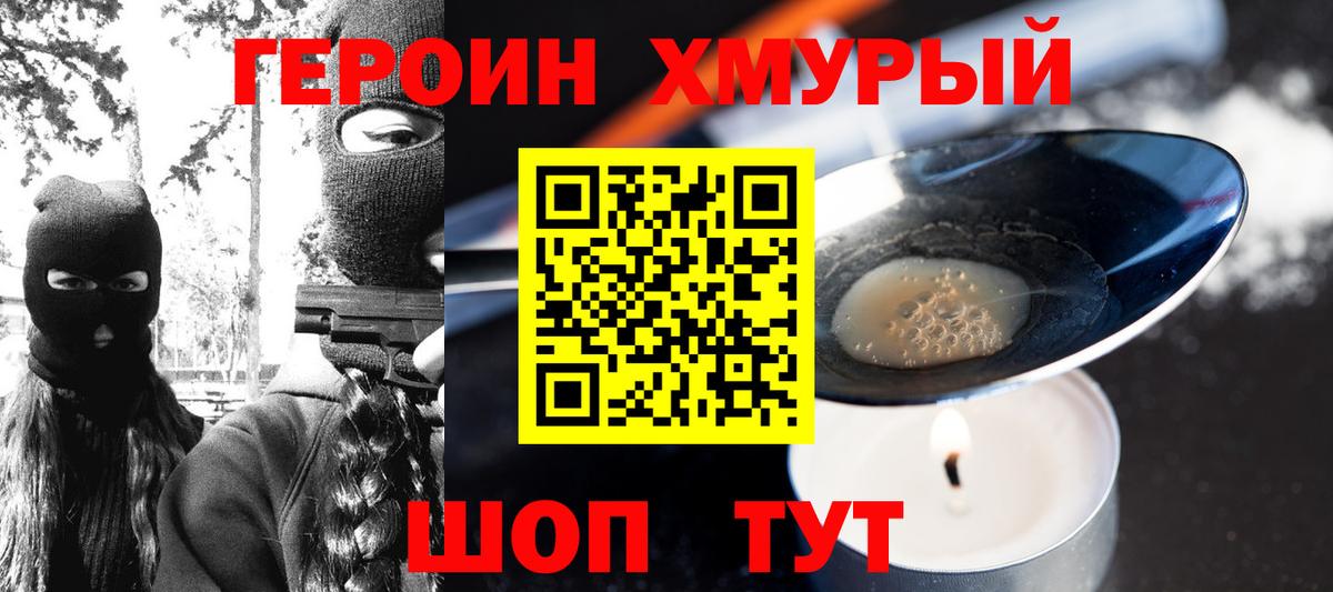 Героин  Вход с VPN  Гатчина  ГЕРОИН белый 