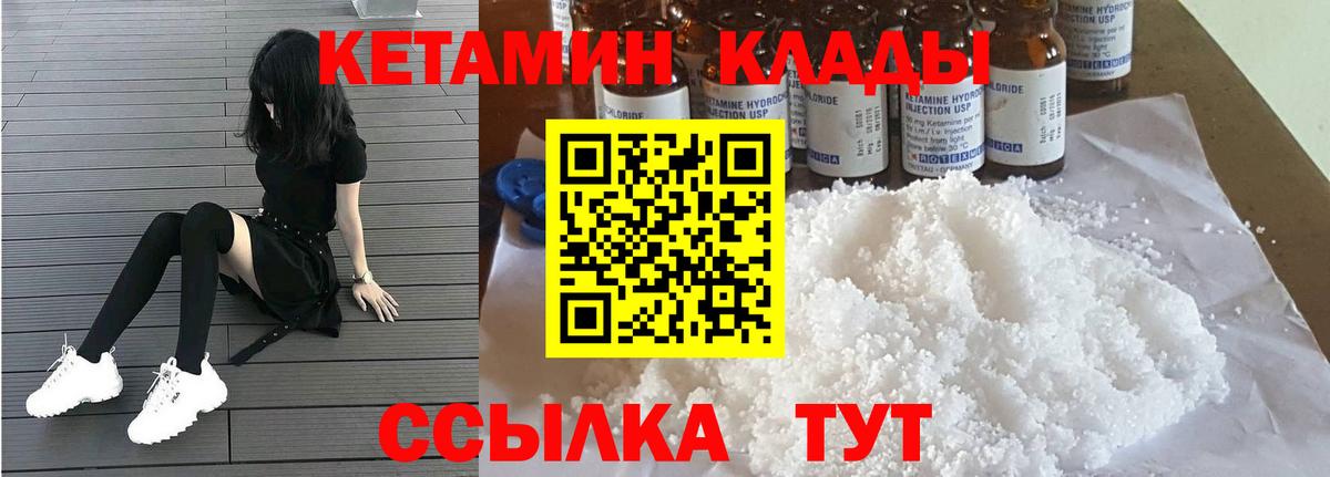 Кетамин ketamine Гатчина