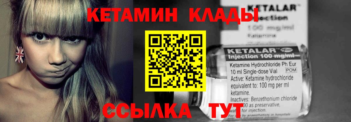 Кетамин VHQ  Вход с VPN  Кетамин VHQ  Гатчина 