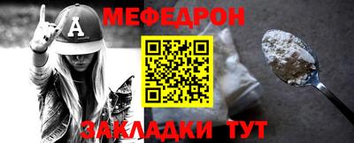 мефедрон мука Донской
