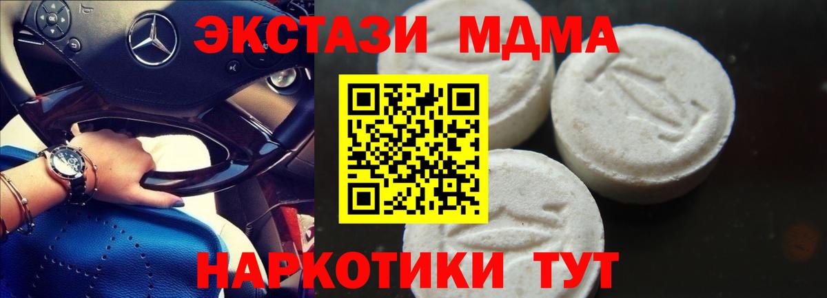 МДМА Molly  MDMA кристаллы  MDMA  Вход с VPN  Гатчина 