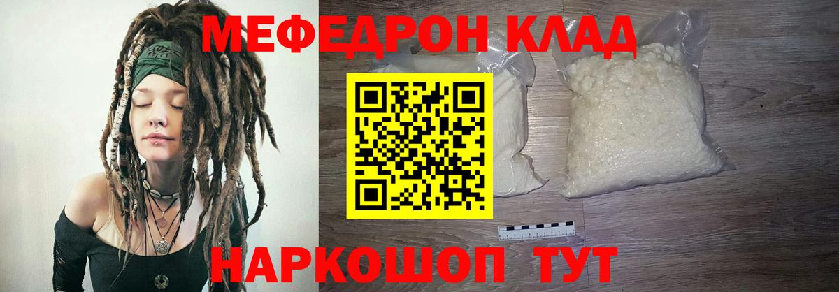 Меф  Гатчина