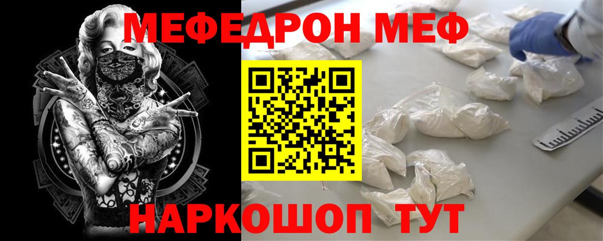 Меф кристаллы  Меф кристаллы  Вход с VPN  Гатчина 