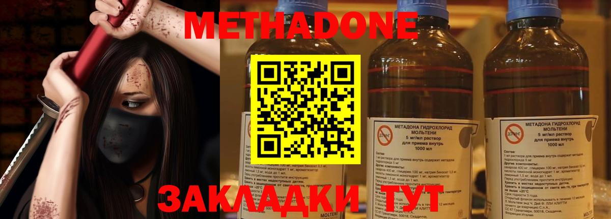 Метадон белоснежный  Вход с VPN  Гатчина  МЕТАДОН methadone 