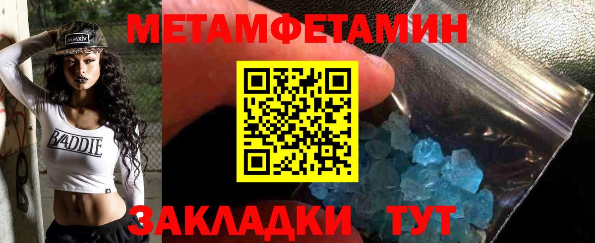 Гатчина  МЕТАМФЕТАМИН Methamphetamine  Вход с VPN  МЕТАМФЕТАМИН Methamphetamine 