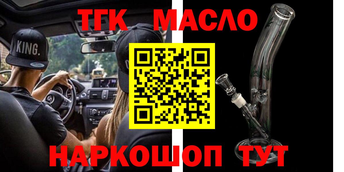 Гатчина  Дистиллят ТГК концентрат  Вход с VPN 