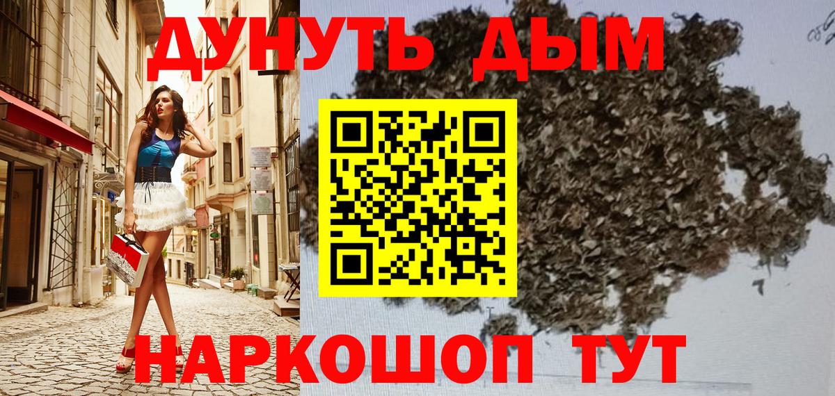 Шишки марихуана сатива  Вход с VPN  Гатчина  Бошки Шишки Bruce Banner 